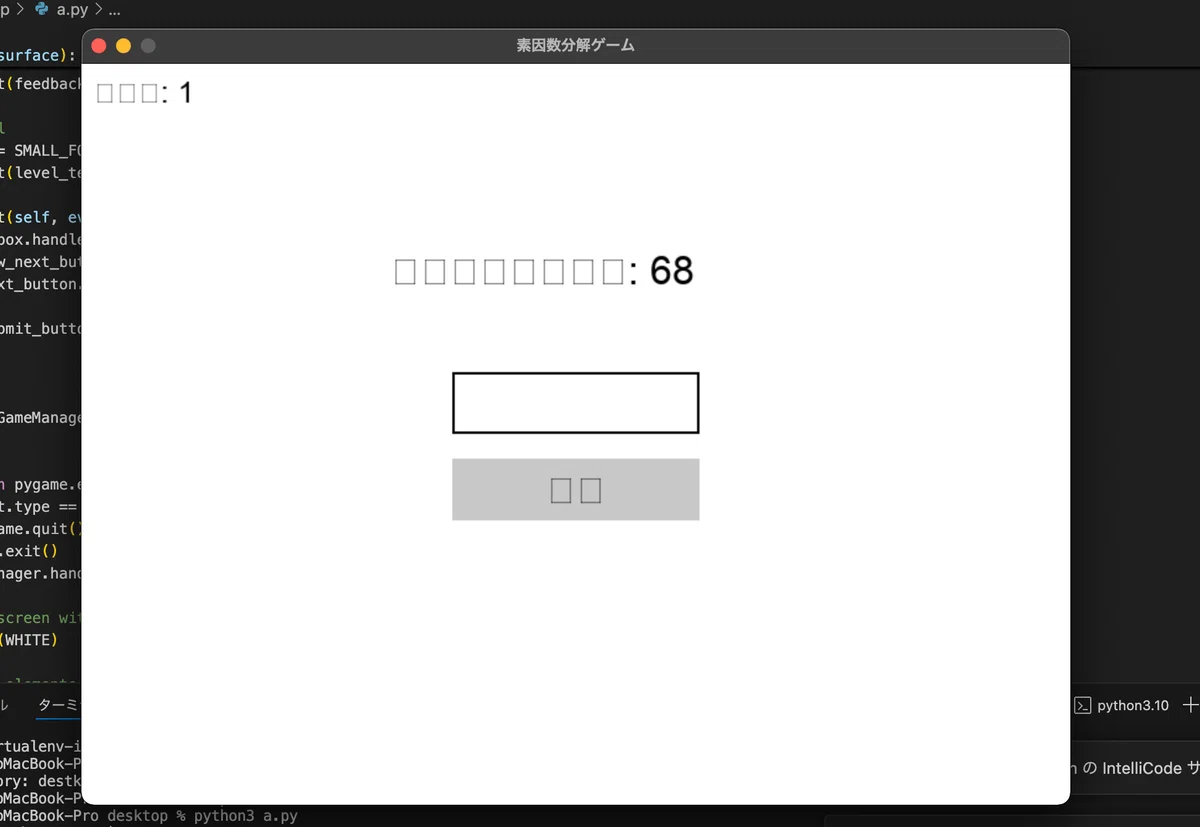 Visual Studio Codeでの実装画面