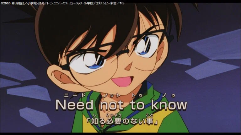 need no to know