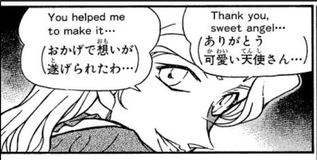 ローズのセリフシーン