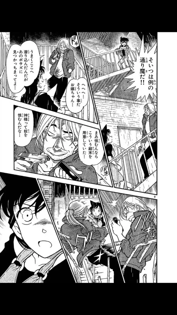 通り魔と鉢合わせる